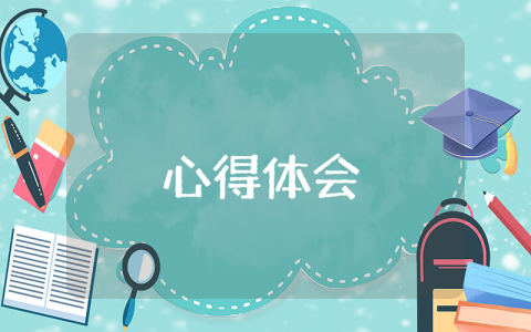 個人黨性分析心得體會（優秀9篇）