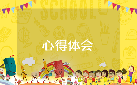 思想政治學習總結優秀5篇