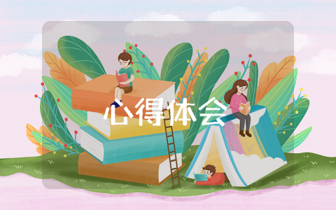 主題黨日活動優(yōu)秀心得體會優(yōu)秀5篇