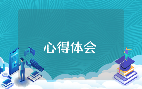 國家法律學習心得體會【6篇】
