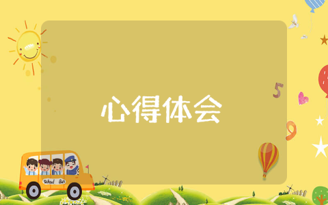 中學生守則心得體會（優秀9篇）