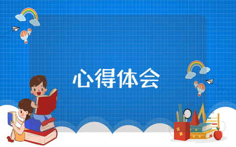 參觀廉政教育基地的心得體會(huì)（優(yōu)秀3篇）