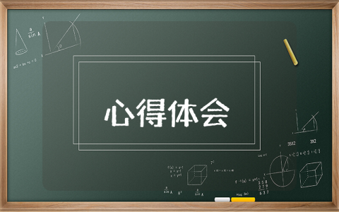 大學生勞動教育心得體會500字通用9篇