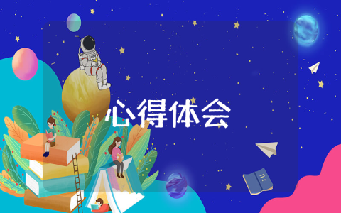 公務員培訓心得體會1500字【優秀6篇】