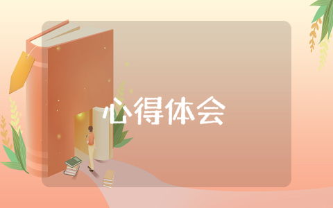 開展作風建設年活動心得體會（優秀5篇）