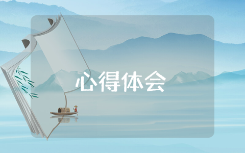 英語小組合作學(xué)習(xí)心得體會(huì)【優(yōu)秀3篇】