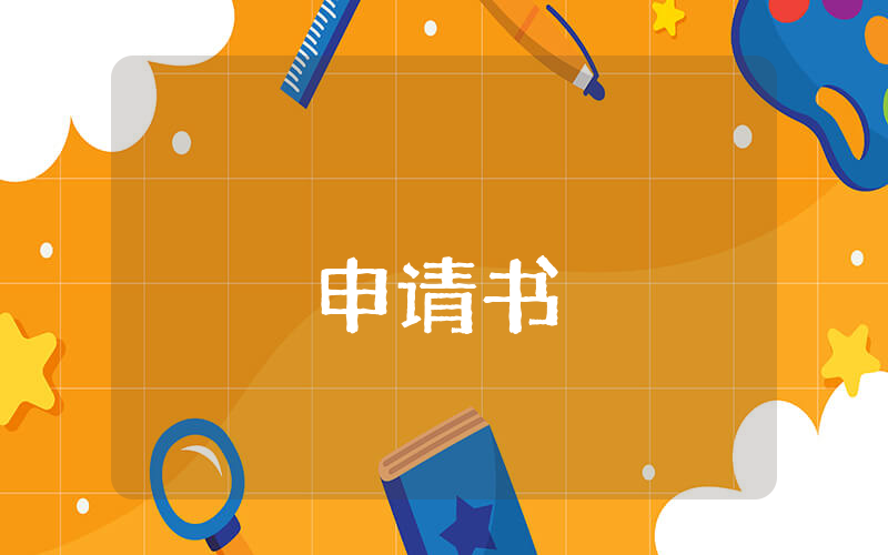 個人入黨志愿書范文2022（優秀10篇）
