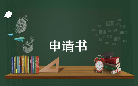 青年入團申請書范文優秀5篇