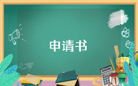 2023年預備黨員轉正申請書優秀4篇