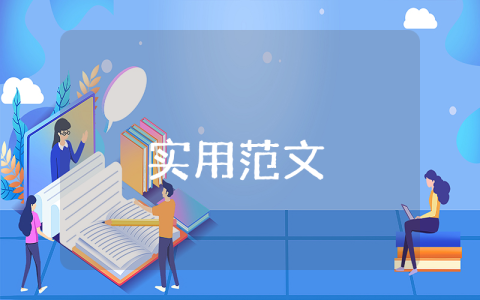 調(diào)檔函（精選6篇）