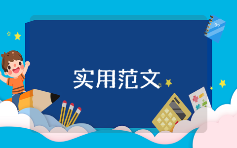 集團公司管理制度（最新9篇）