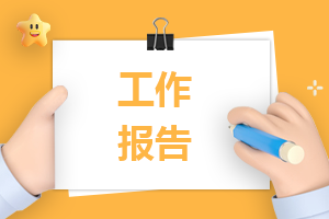 幼兒園副園長(zhǎng)三月工作計(jì)劃大全5篇 幼兒園副園長(zhǎng)三月工作計(jì)劃大全5篇怎么寫