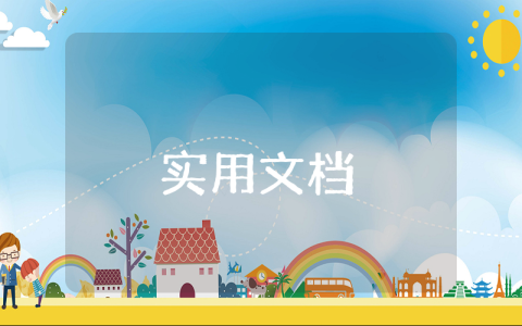 個人職業生涯發展愿景范文模板【優秀4篇】 個人職業生涯愿景怎么寫