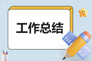幼兒園全園5月份工作計劃（精選5篇） 幼兒園五月份工作計劃(精選5篇)