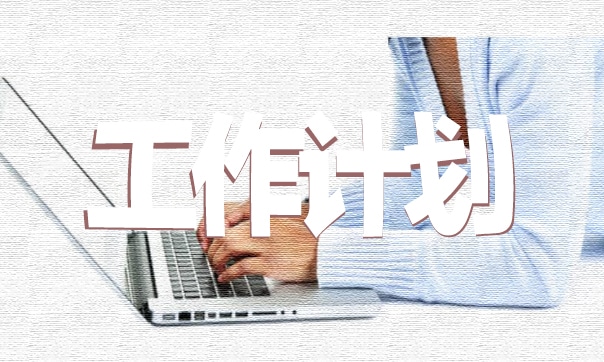 幼兒園中班十月份工作計劃通用7篇 2023幼兒園中班十月份工作計劃