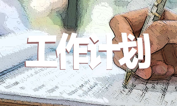 小學音樂2023下學期工作計劃（5篇） 小學音樂下學期教學工作計劃