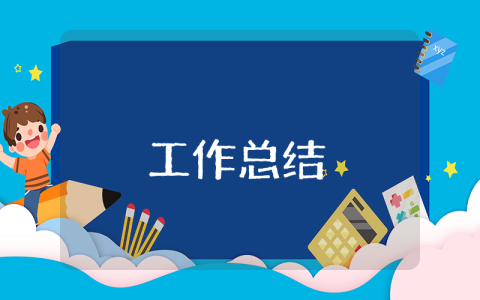 銷售年終總結簡短