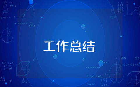 pos機銷售工作總結(jié)