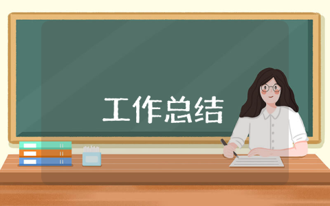 酒類銷售行業年終總結