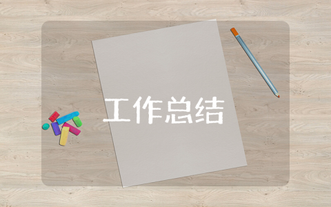 電話銷售個人年終工作總結