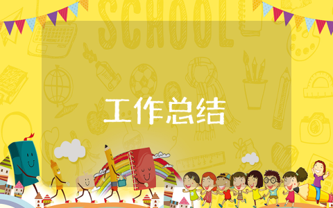 學(xué)生會財務(wù)專員工作總結(jié)
