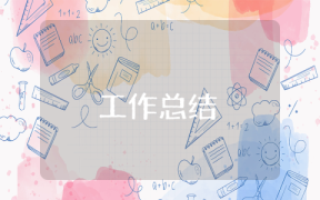 黨委信息工作總結