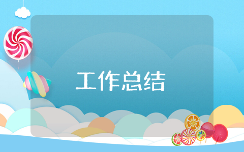 生產經理年終工作總結
