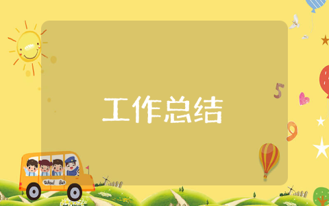 客服年終總結(jié)以及明年工作計(jì)劃