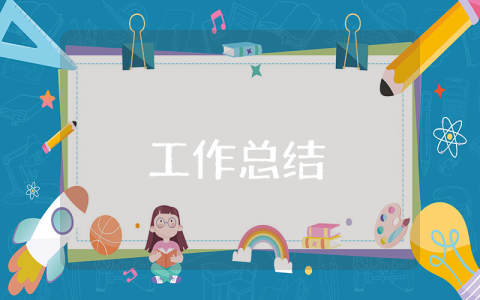 辦公室秘書個人工作總結2