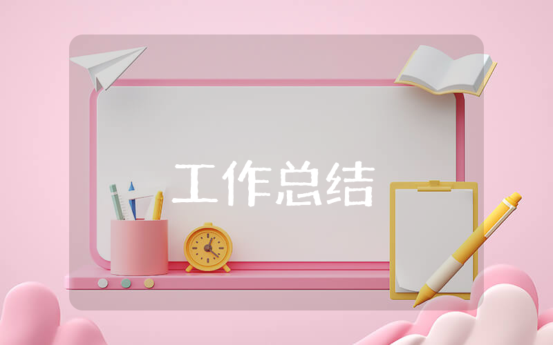 返崗研修培訓總結
