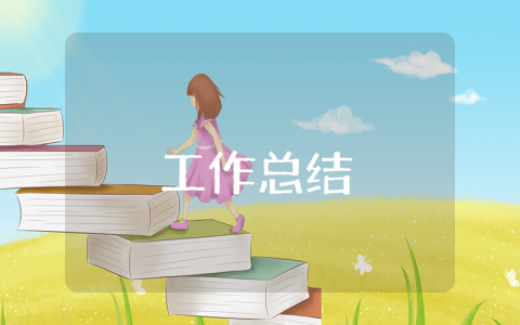 個人學習和思想總結