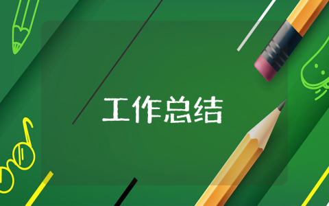 公司保安工作年度總結