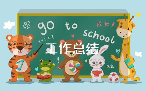 熱力公司稽查工作總結(jié)