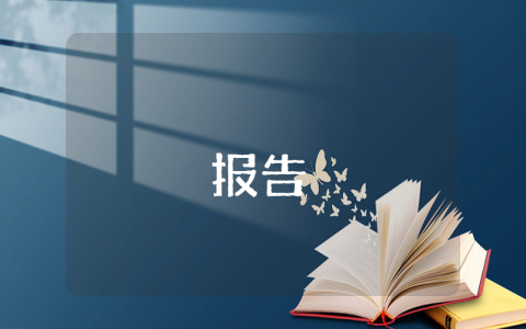 《單翼的守護天使》讀后感