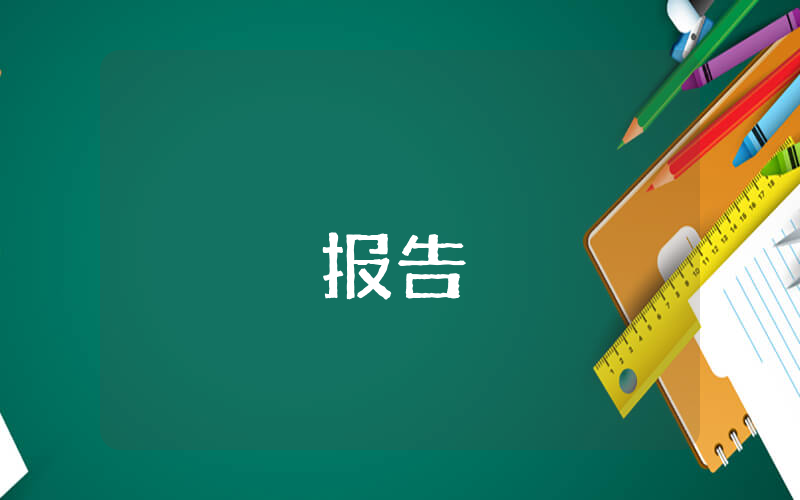 讀徐川為什么入黨心得