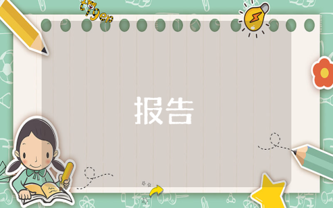 個人自查自糾報告范文