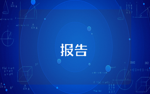 學(xué)習(xí)“八項(xiàng)規(guī)定”體會