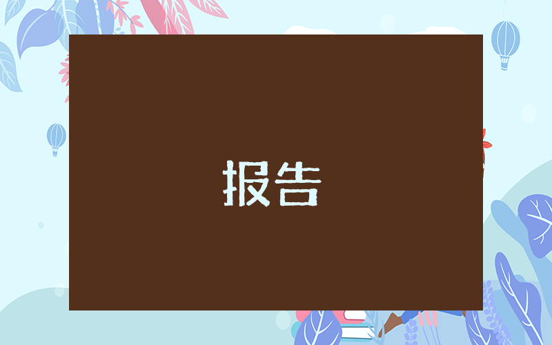 合理作息時間的學習心得體會