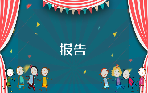 聯(lián)盟合作計(jì)劃書
