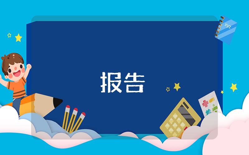 安徽試行公務(wù)員退出機(jī)制