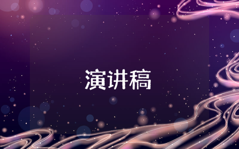 英雄事跡報告會主持詞