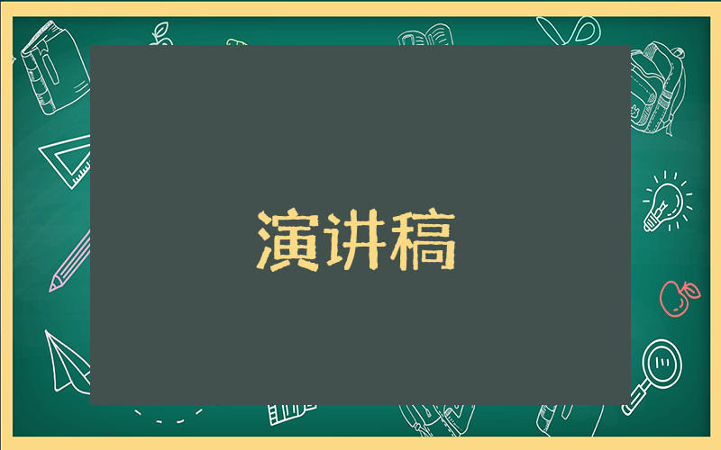退休歡送會(huì)主持詞