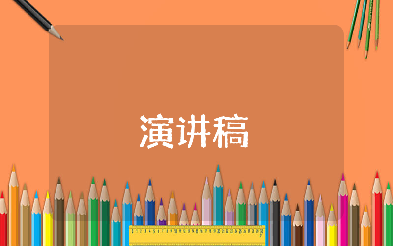 郎平的頒獎詞200字
