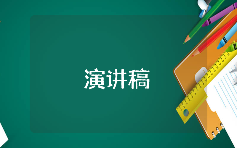 校級優秀教師頒獎詞