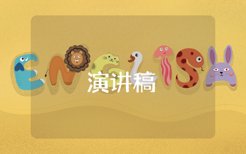 微商線下主持人開場(chǎng)白