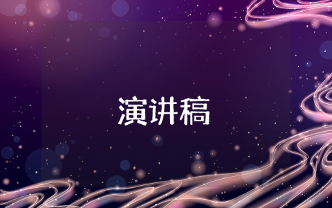 急求文學(xué)社副社長(zhǎng)競(jìng)選稿