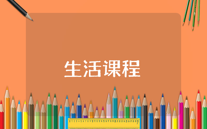 畢業(yè)實(shí)習(xí)報(bào)告格式要求及