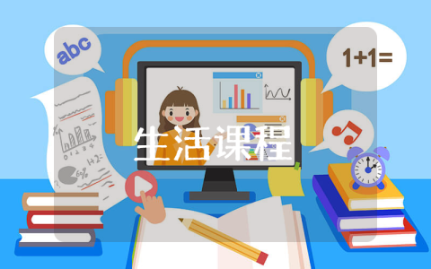 黨課思想?yún)R報(bào)