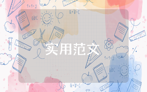 國際經(jīng)濟(jì)與貿(mào)易的求職信