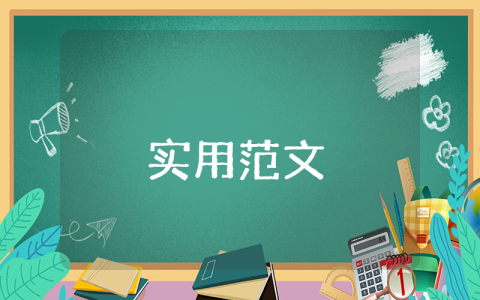 大學社團自薦信范文